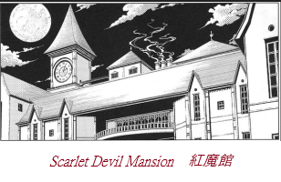 Scarlet Devil Mansion -- Banner